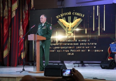 «Золотой сокол-2018»