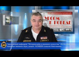 Военно-Морской Флот в Великой Отечественной войне 1941–1945 годов