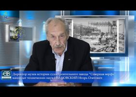Ленинградский судостроительный завод имени А.А. Жданова на переднем крае обороны