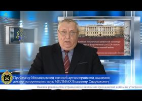 Влияние политических репрессий на боевую готовность Вооруженных Сил СССР